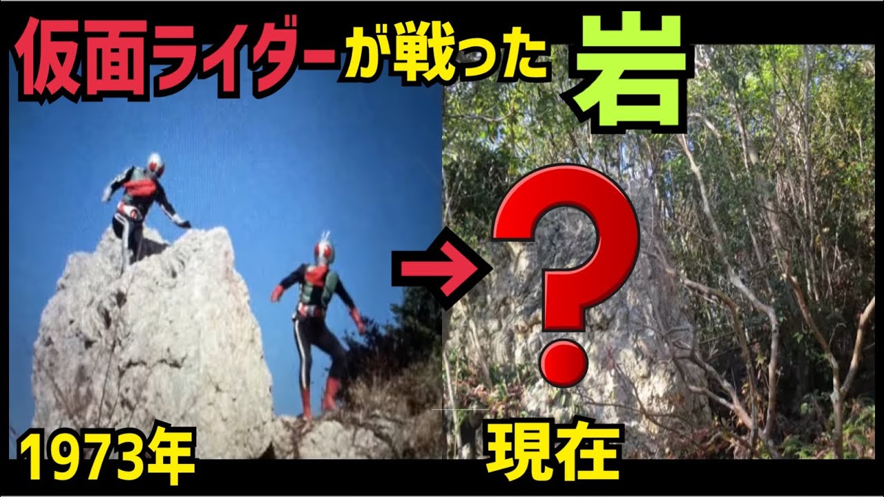 数々のヒーローが戦った！静岡県浜松市特撮ロケ地巡り 後編【仮面ライダー・メタルヒーロー・スーパー戦隊・不思議コメディーetc..】【特撮のロケ地に行ってきた】