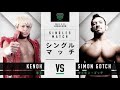 Simon Gotch Vs Kenoh 21 05 22 Noah Ghc Noah Eng Kenoh Simongotch