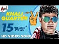 Khali Quarter Video Song Victory Sharan Sadhu Kokila Arjun Janya Yogaraj Bhat