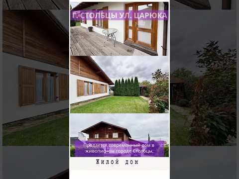 фото царюка ул, столбцы, столбцовский район, минская область, 209.9 м², 10.12 сот. 0