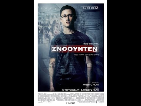 SNOWDEN - TRAILER (GREEK SUBS)