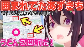 【GeoGuessr】うどん包囲網を見事に潜り抜けるあずきち【ホロライブ/AZKi/あずきち】