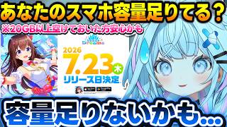 とある理由で容量が足りない可能性があるすうちゃん【水宮枢/ホロライブ/切り抜き】