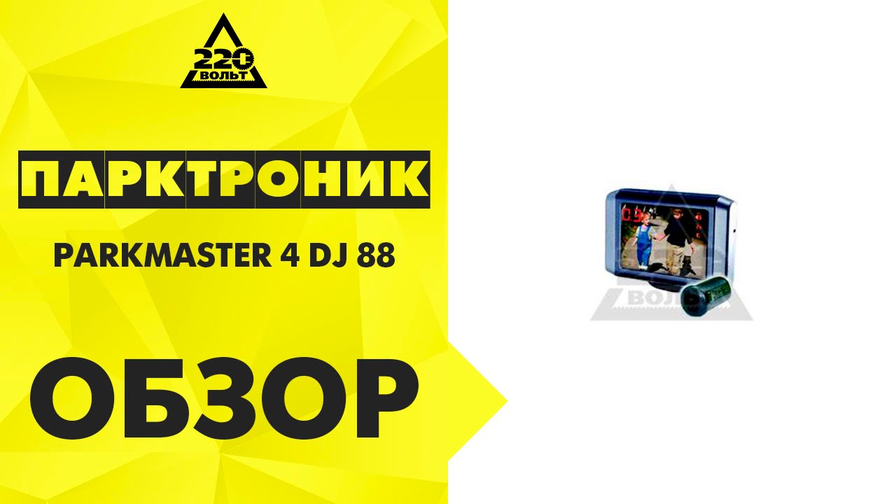 Парковочный датчик ParkMaster 4-DJ-88 Silver