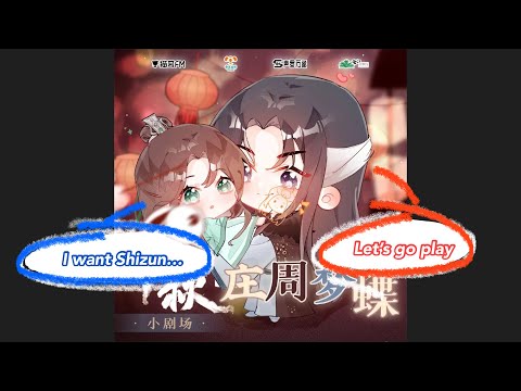 [ENG SUB] 千秋 Thousand Autumns Audio Drama S2: Extra ; Yan Wushi with little Shen Qiao