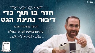 הרב יצחק דעי | חזר בו תוך כדי דיבור נתינת הגט | סוגיות בגיטין | פרק השולח (ישיבת אור עציון) - התמונה מוצגת ישירות מתוך אתר האינטרנט יוטיוב. זכויות היוצרים בתמונה שייכות ליוצרה. קישור קרדיט למקור התוכן נמצא בתוך דף הסרטון הרב יצחק דעי | חזר בו תוך כדי דיבור נתינת הגט | סוגיות בגיטין | פרק השולח (ישיבת אור עציון) - התמונה מוצגת ישירות מתוך אתר האינטרנט יוטיוב. זכויות היוצרים בתמונה שייכות ליוצרה. קישור קרדיט למקור התוכן נמצא בתוך דף הסרטון