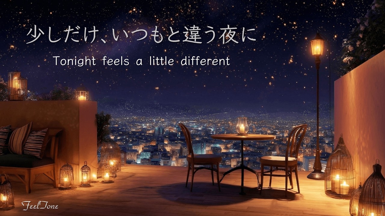 【夜BGM】少しだけ、いつもと違う夜に｜夜景テラスのピアノ｜リラックス・読書・作業に