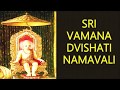 Sri Vamana Dvishati Namavali Vamana Purana Yashoda Kumar Dasa
