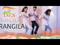 Des Rangila Rangila Dance Patriotic Song Independence Day Special Des Mera Rangila