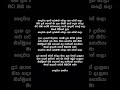 Daiwaya Ape Iranama Wela Lyrics Shihan Mihiranga