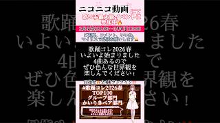 【イベント参加中】ぜひ応援お願いします！【#歌ってみた 】#cover #歌い手 #shorts #short #オリジナルmv #プロセカ #コラボ