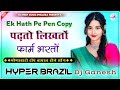 Padhto Likhto Farm Bhargo एक हाथ म पेन कॉपी Meenawati Viral 2025 Hyper Bra