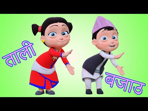 Tali Bajou | Nepali Rhymes Collection | लोक प्रिय नेपाली बाल गीत | Non-Stop Baby Song