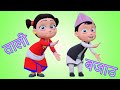 Tali Bajou | Nepali Rhymes Collection | लोक प्रिय नेपाली बाल गीत | Non-Stop Baby