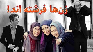 Film Zanha Fereshteand | Women Are Angels