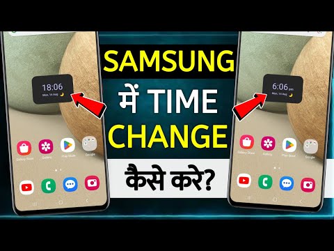 How To Change Time In 12 Hour Format In Samsung | samsung clock 12 hour setting | time 12 hr samsung