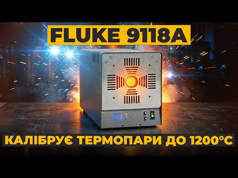 Піч для калібрування термопар з ізотермічним блоком Fluke 9118A-ITB-256/SLU (4349208) Прев'ю 4