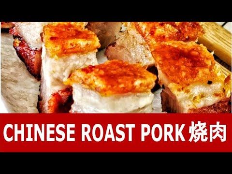 Roast pork belly recipe 烧肉 - How to make crispy roast pork at home