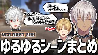 【VCR RUST】にじさんじメンバーと雑に絡んだり絡まれたりするイブラヒム②【切り抜き/イブラヒム/葛葉/エビオ/にじさんじ】