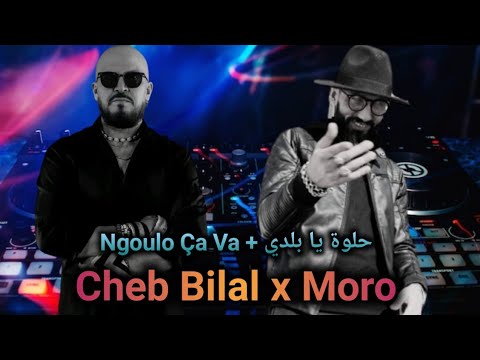 CHEB BILAL X MORO - Ngoulou Ça Va l Rai Rap Remix 2024