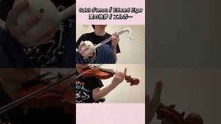 Download lagu オタマトーンで愛の挨拶 / Salut d'amour - Edward Elgar on Otamatone #shorts #otamatone #弾いてみた mp3