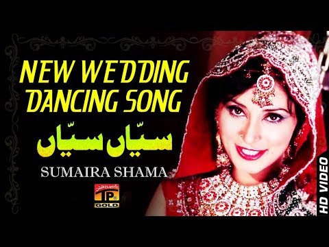 Saiyan Saiyan - Sumaira Shama - Latest Song 2018 - Latest Punjabi And Saraiki