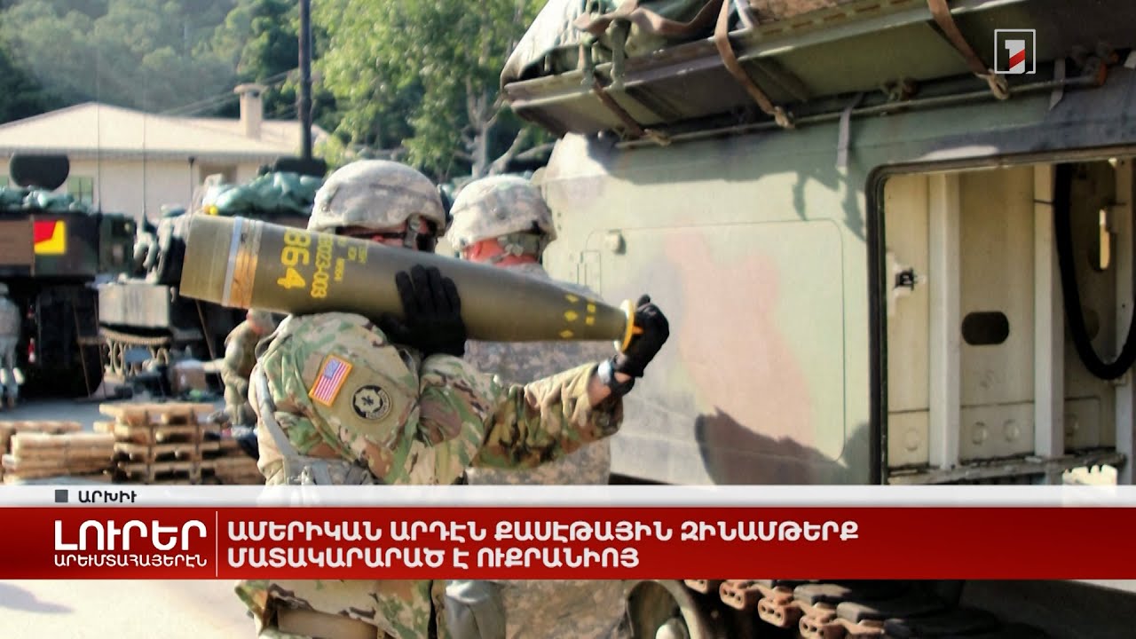 Արևմտահայերէն լուրեր. 14 Յուլիս. 2023