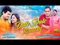 Dule Dule Kanchi Raag Parag Tina Bharali New Assamese Video Song 2020