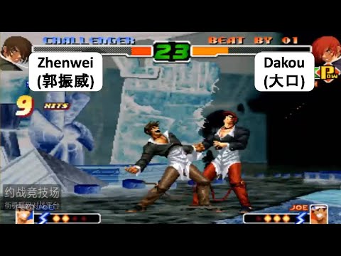 KOF 2000 Zhenwei (郭振威) VS Dakou (大口) FT 10