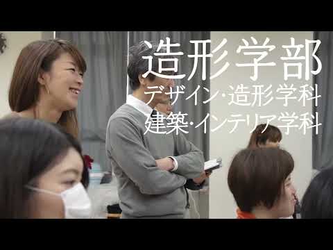 文化学園大学｜大学紹介 －造形学部－
