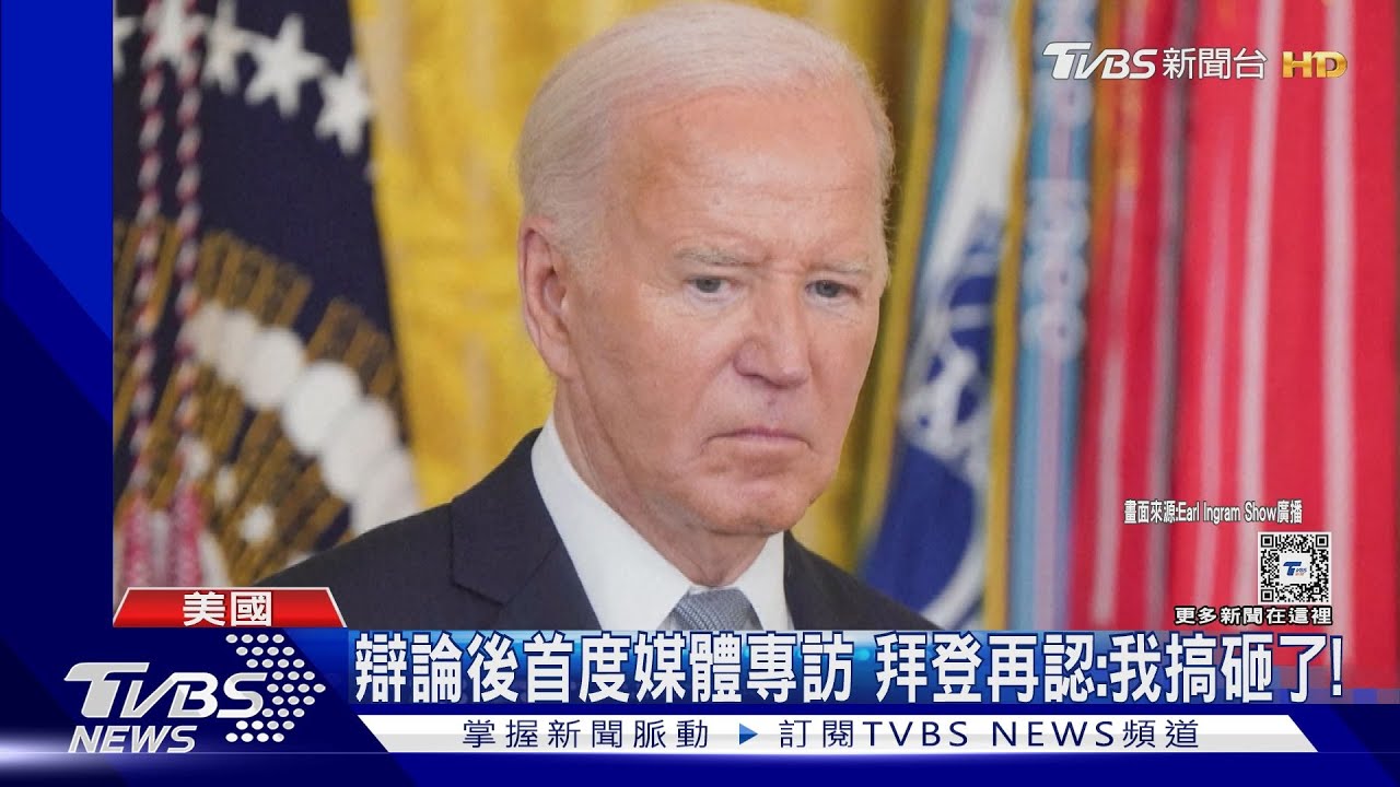 破爛垃圾!川普酸拜登辯論 經濟學人封面放助行器「補刀」