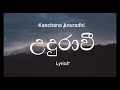 Kanchana Anuradhi - UDURAWEE | උදුරාවී (Lyrics)