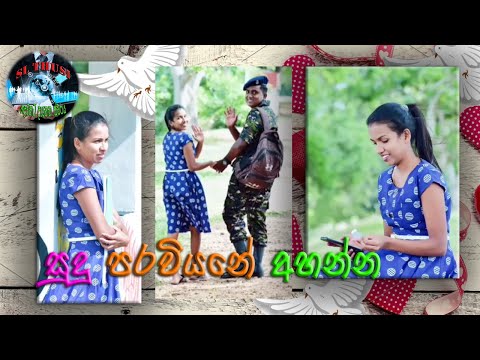 Sudu Paraviyane Ahanne | සුදු පරවියනේ අහන්න | SL THUSI