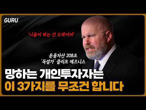 주식 시장의 비효율성과 개인 투자자의 기회