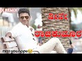 Nine Rajkumara Puneth Rajkumar Old Hit Song Dj Remix Miss You Appu Normal Remix Song Dj
