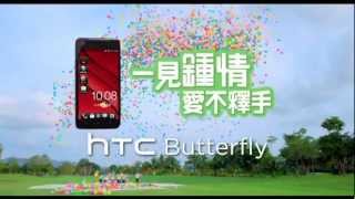 [問卦] 當時HTC  butterfly 強到人手一隻？