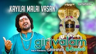 Download lagu Srihari | Kayilai Malai | Girivalam | Tiruvannamalai mp3 Download lagu Srihari | Kayilai Malai | Girivalam | Tiruvannamalai mp3