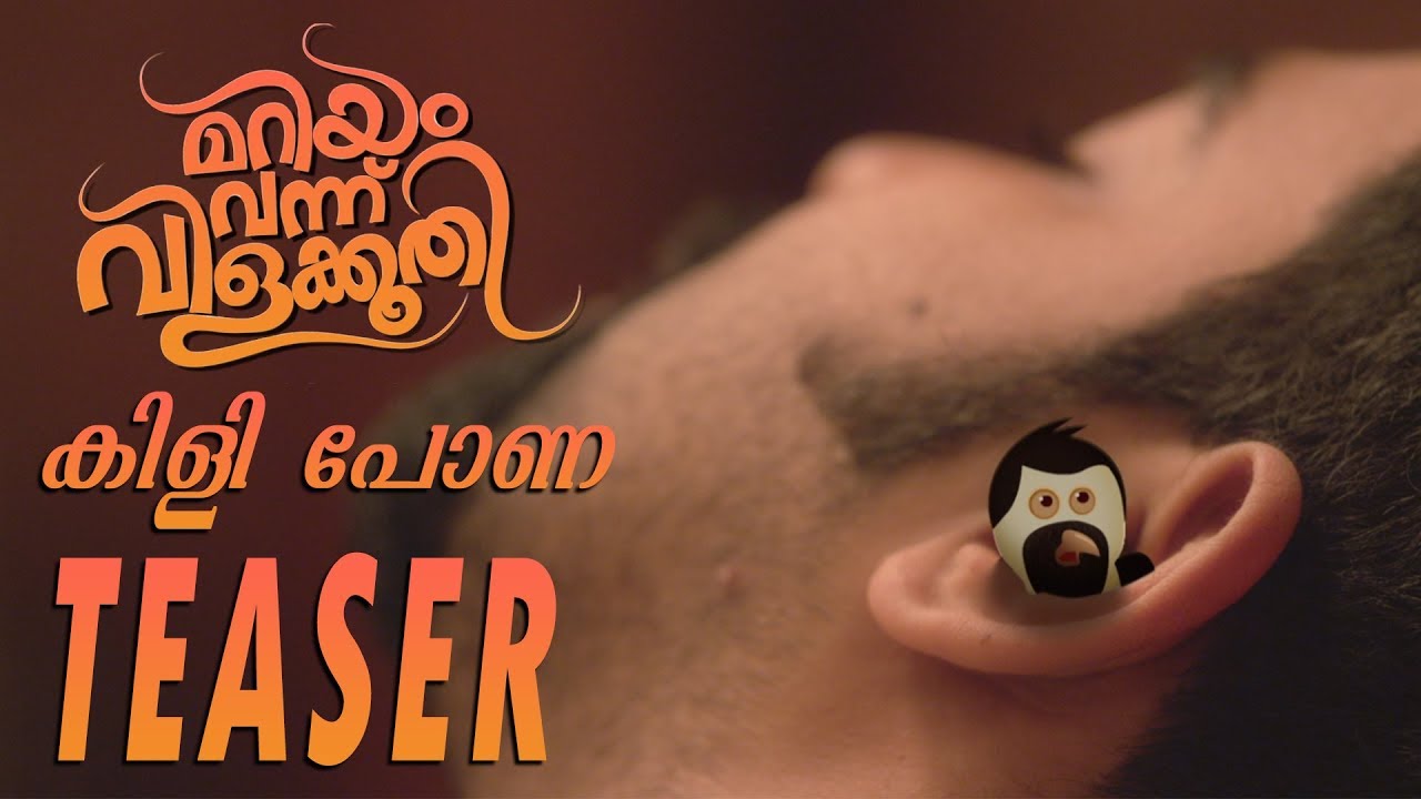 Mariyam Vannu Vilakkoothi Teaser | Siju Wilson | Krishna Sankar | Shabareesh | Jenith Kachappilly