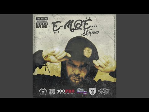 Старая школа (feat. Рома Жиган)