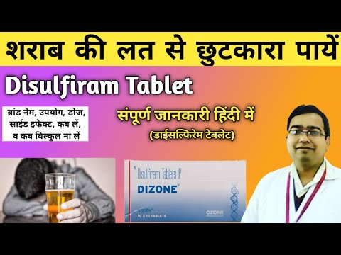 Disulfiram Tablets Ip 250 Mg - ADHD treatment from india