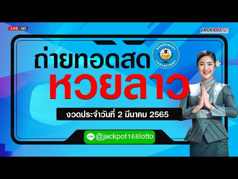 หวย วัน นี้
