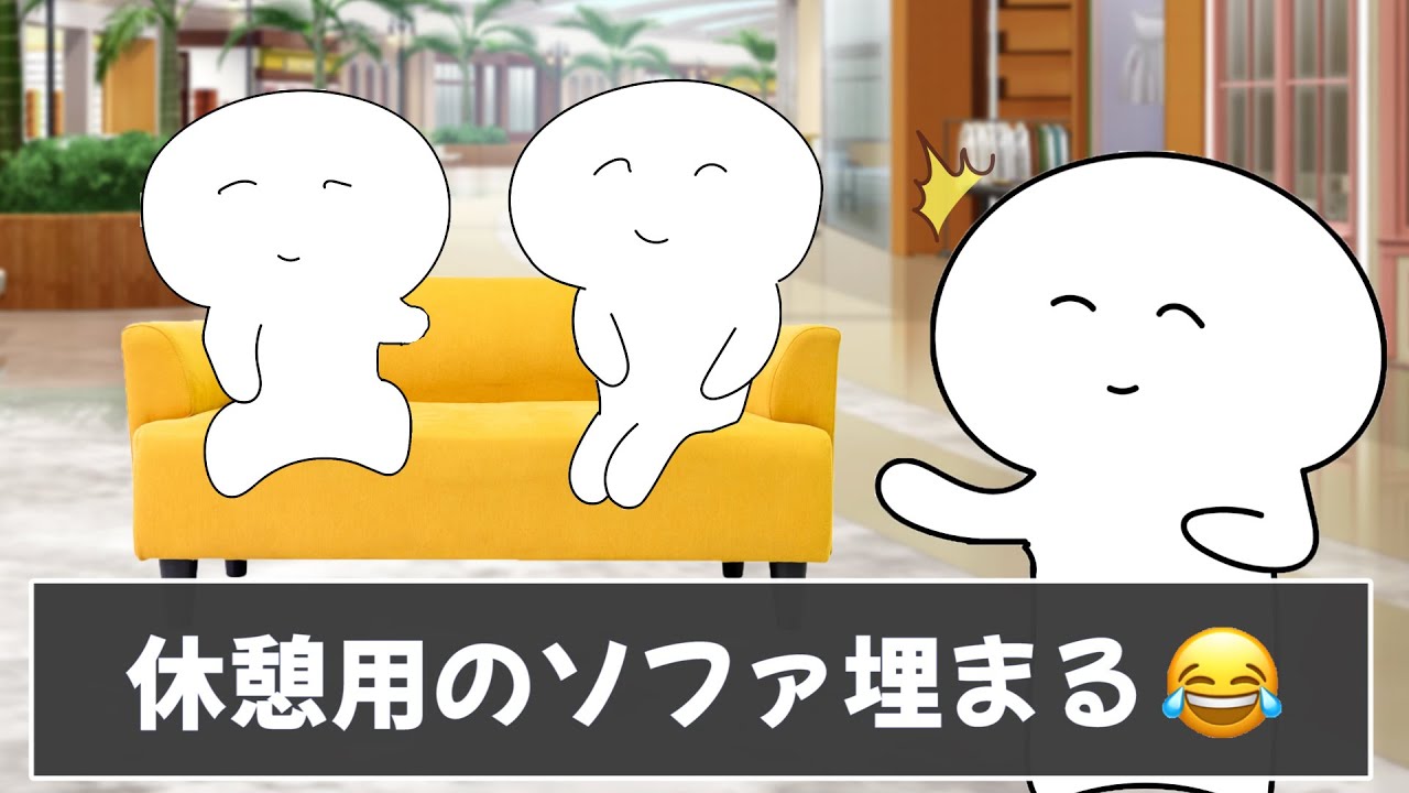 みんなのショッピングモールあるあるが共感しすぎて爆笑しましたｗｗｗ【ツッコミ】【あるある】