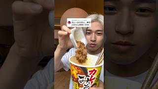 カレーみそきんのバズってるアレンジは本当に美味しいのか試してみた