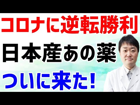 コロナウイルス研究で判明:この薬は死亡リスクを軽減する