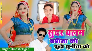 Download lagu #सुंदर बलम बबीता को फूटो नसीब सुनीता को Sundar balam babita ko futo nasib sunita ko।। #Newsong mp3 Download lagu #सुंदर बलम बबीता को फूटो नसीब सुनीता को Sundar balam babita ko futo nasib sunita ko।। #Newsong mp3