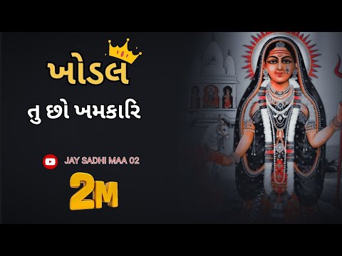 Arji Suni Ne Aai (lofi+lyrics) |  & Devraj Gadhavi | New Gujarati Songs | Khodiyar Maa