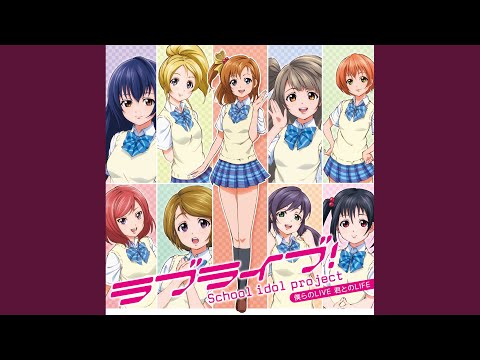 Love Live - Yuujou no Change