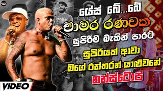 Download lagu Chamara Ranawaka Nonstop 🔥 | Best Sinhala Songs Collection 2025 mp3