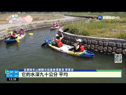 宜蘭田野祕境 隆恩圳變身獨木舟水道