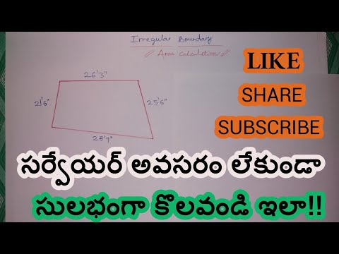 How to calculate Irregular boundary land area||పొలాన్ని కొలవటం ఎలా?